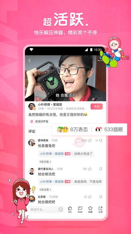 较大的校园欺凌事件截图