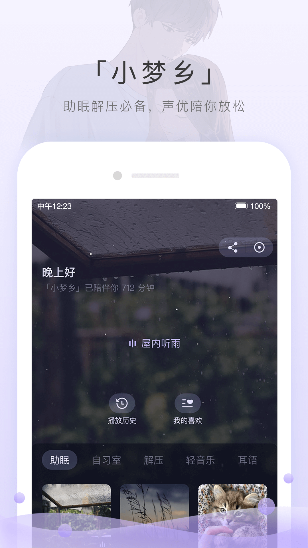 日本调料名称大全截图