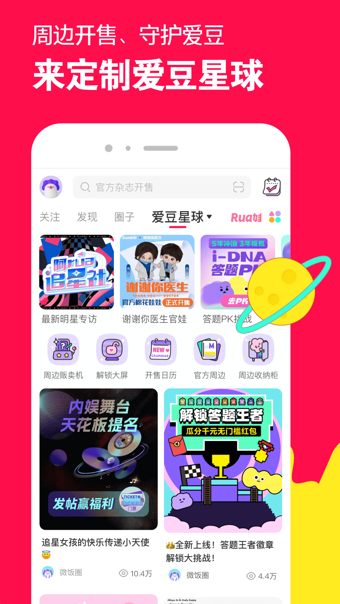 主啊是你原唱播放截图