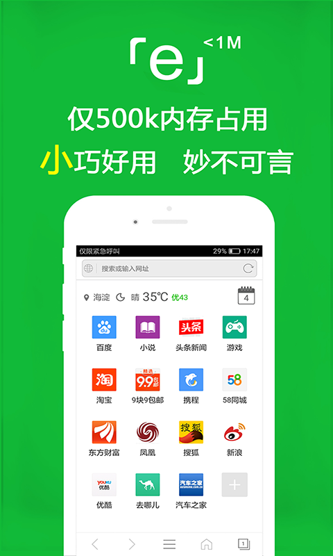 幼儿园标语模板截图