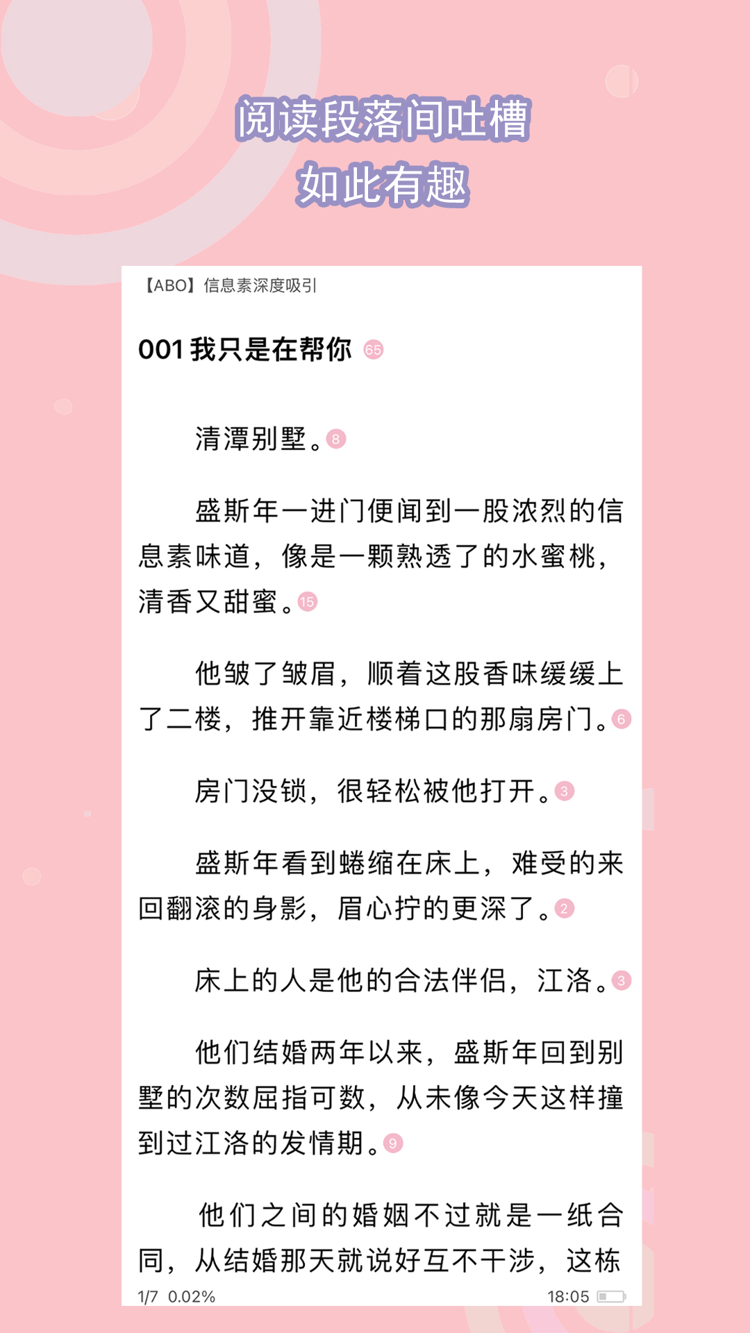 圣斗士混沌篇和宙斯篇免费观看截图