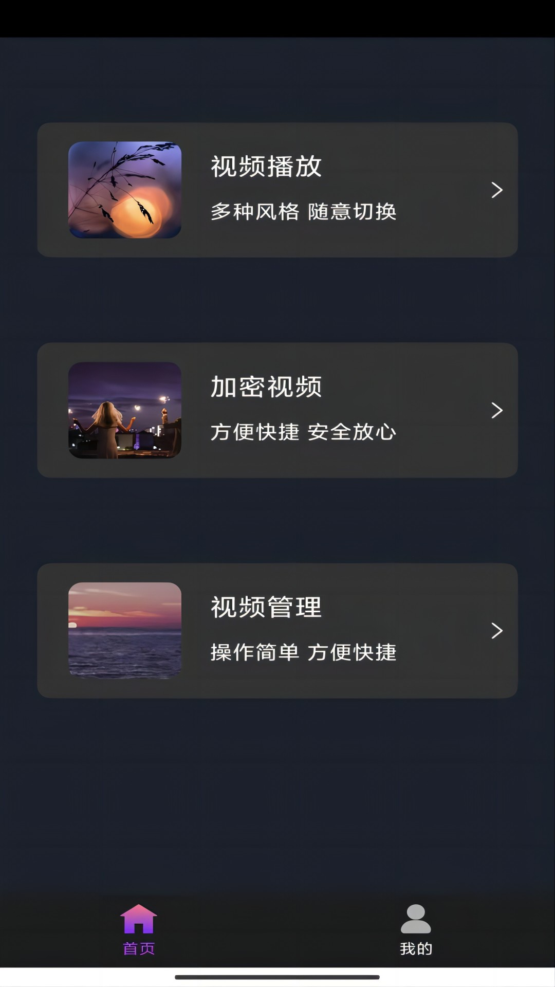 男奴在日本截图