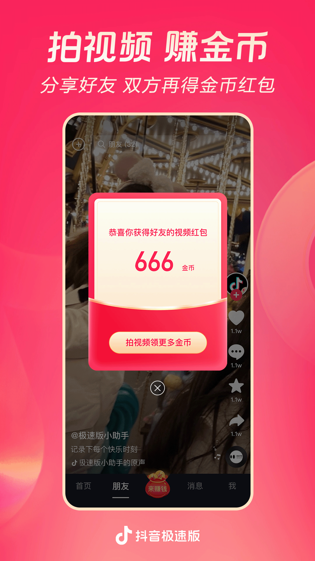 踩脚袜里面要穿什么样的袜子截图