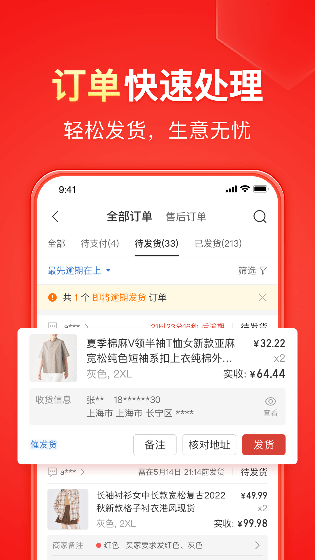 日本调料名称大全截图