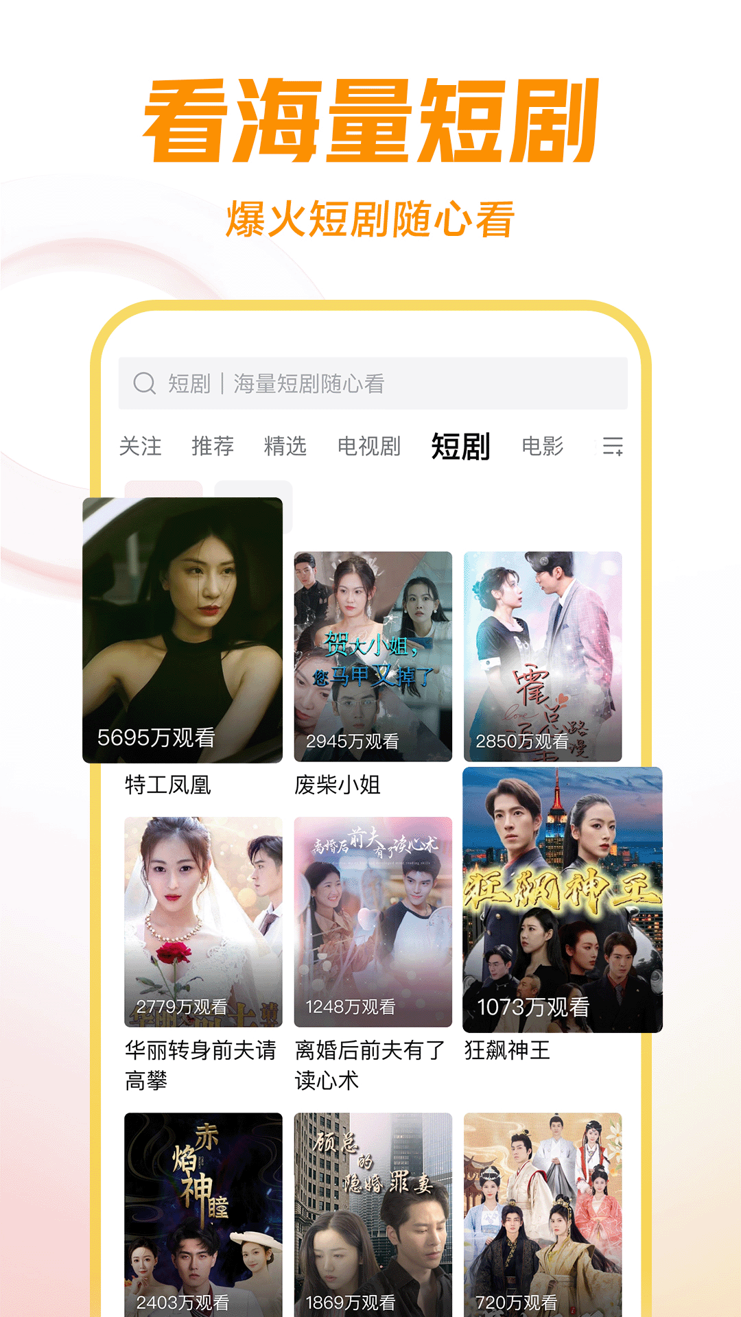 较大的校园欺凌事件截图