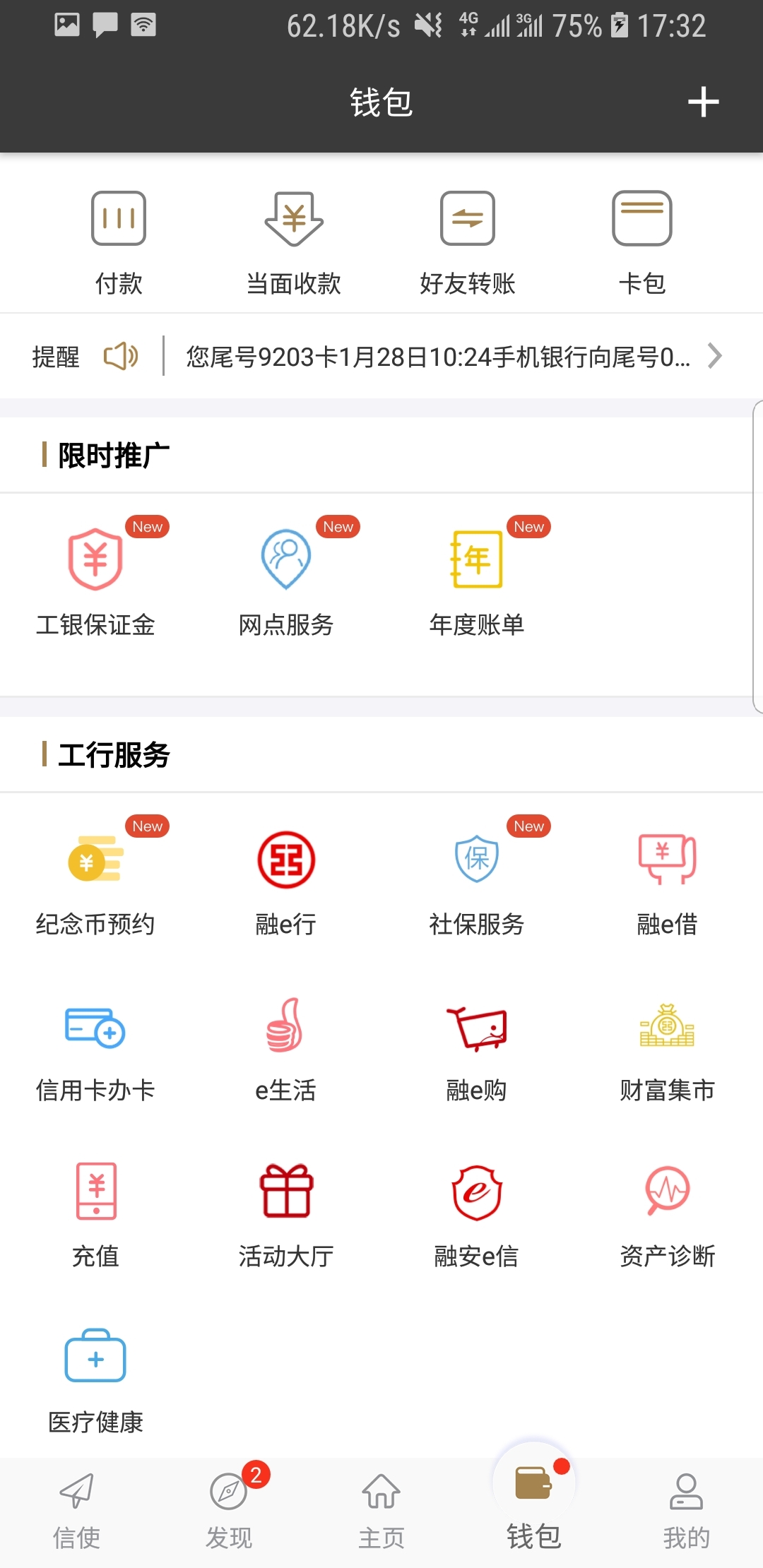 男奴在日本截图