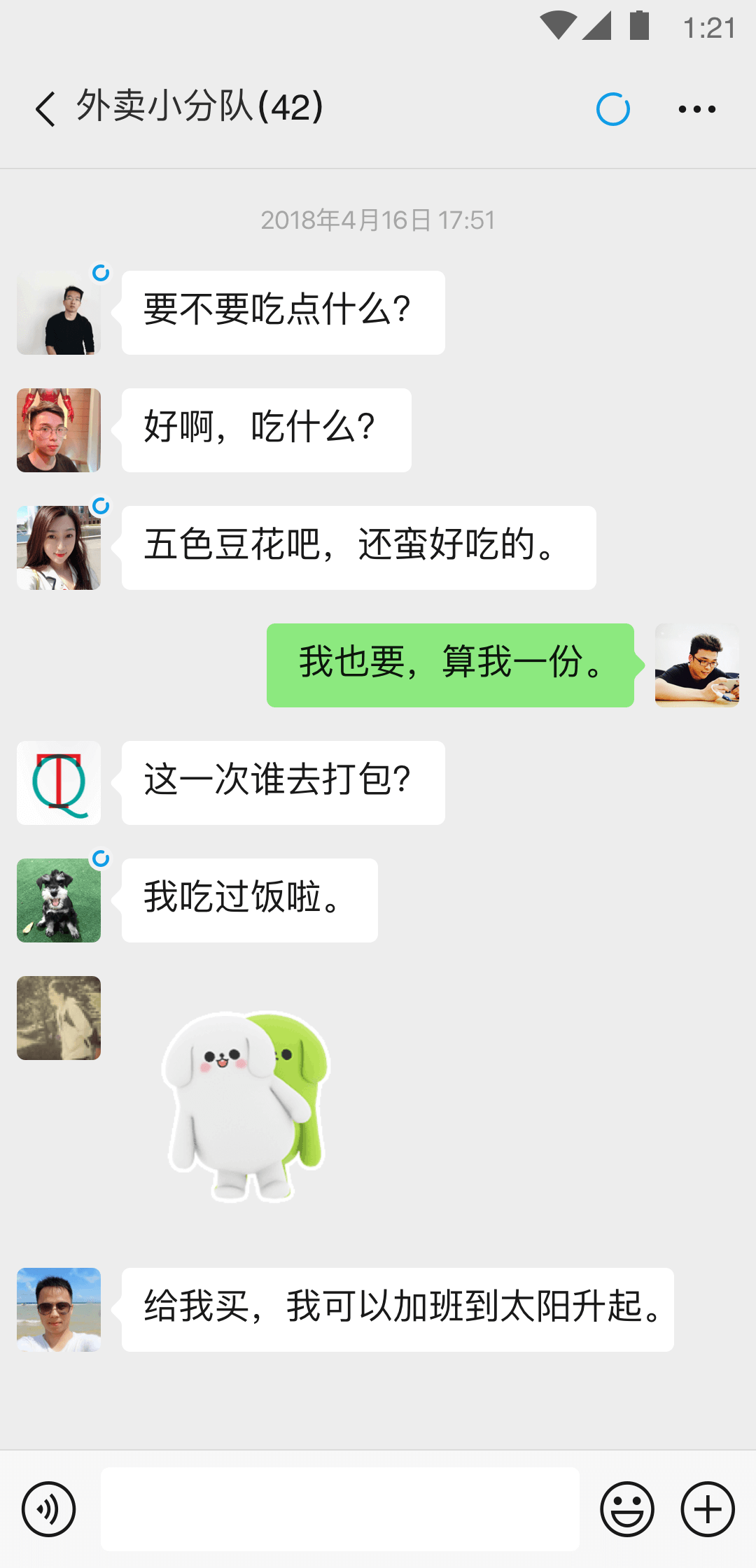 《叫我女王大人》截图