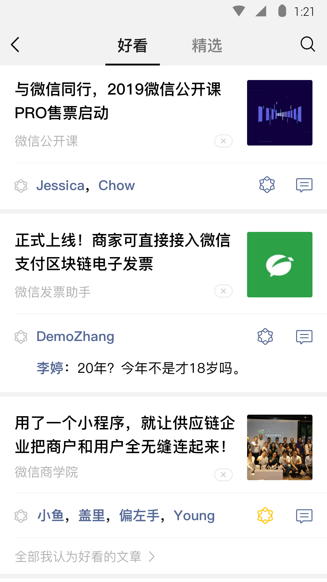 爱步女鞋新款冬靴怎么搭配截图